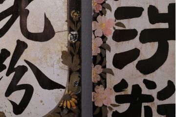 アンティーク雑貨　古い花王洗粉　おしろい洗粉　木製看板2枚