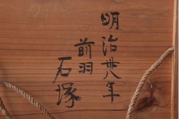 古民具・骨董　明治　総欅漆塗り行器(家紋・漆器・太平)(1)