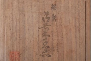 アンティーク雑貨　和製アンティーク　鳳山・本錫製、菓子器(煎茶道具)