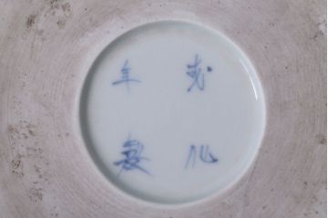 アンティーク　成化年製!線描き染付深鉢(お皿)