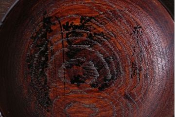 アンティーク雑貨　アンティーク　江戸期　元治二年!桐製小皿10枚セット