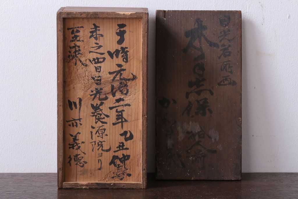 アンティーク雑貨　アンティーク　江戸期　元治二年!桐製小皿10枚セット