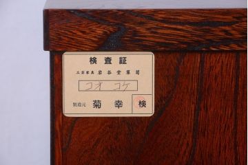 中古　伝統民芸家具 岩谷堂　隠し付き衣装箪笥(チェスト)