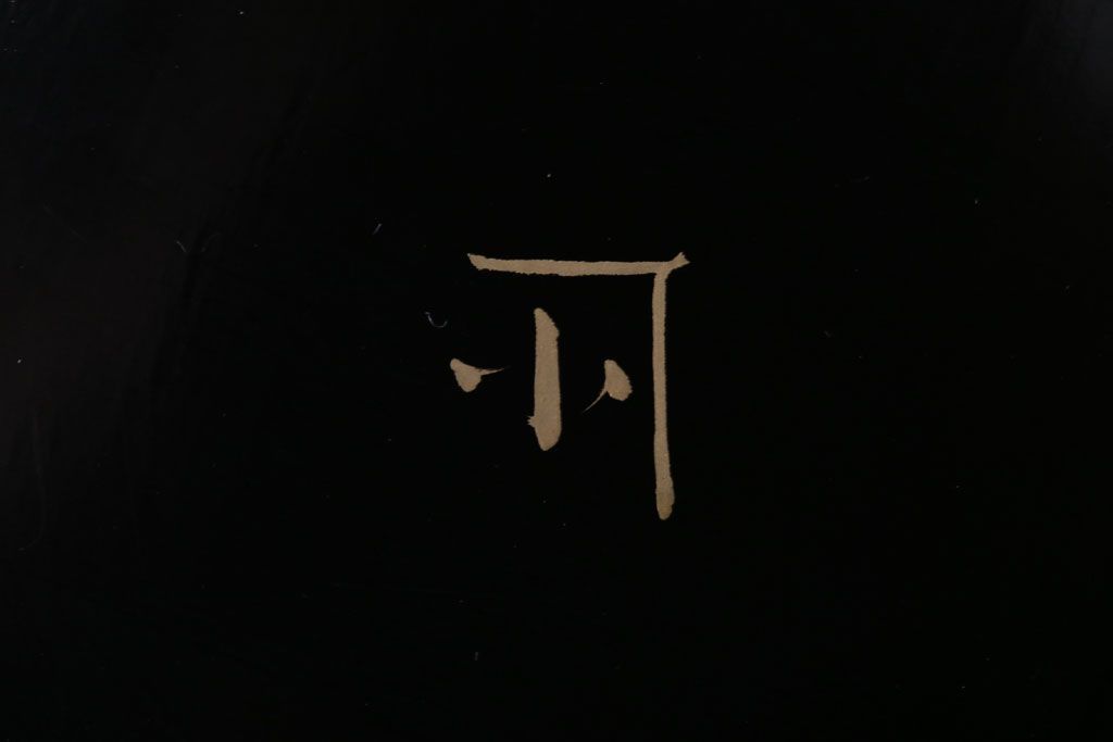 アンティーク雑貨　アンティーク　大正〜昭和初期!古い蒔絵の木製椀10客