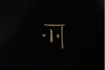 アンティーク雑貨　アンティーク　大正〜昭和初期!古い蒔絵の木製椀10客