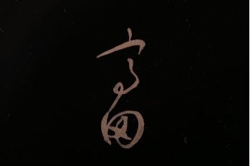 アンティーク雑貨　アンティーク　大正〜昭和初期!千鳥の図　木製蒔絵皿6枚(漆器)