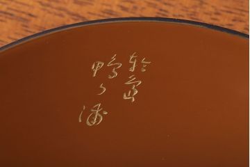 アンティーク　大正〜昭和初期!沈金蒔絵木製皿11枚(漆器)