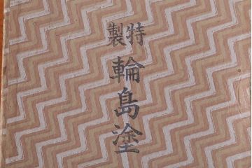 アンティーク雑貨　アンティーク　大正〜昭和初期　輪島塗木製蒔絵椀5客(1)