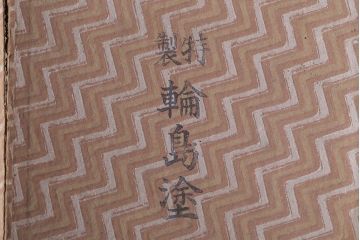 アンティーク雑貨　和製アンティーク　大正〜昭和初期　輪島塗木製蒔絵椀5客(2)