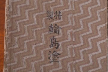 アンティーク雑貨　和製アンティーク　大正〜昭和初期　輪島塗木製蒔絵椀5客(4)