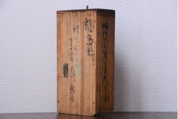 アンティーク家具　古民具・骨董　古い木の小さなアンティーク小引き出し