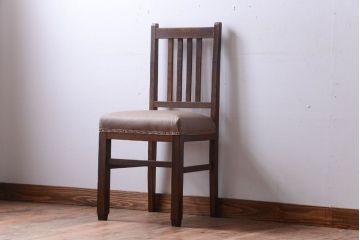 レトロ家具　和製アンティーク　本革座面のレトロなチェア(椅子)