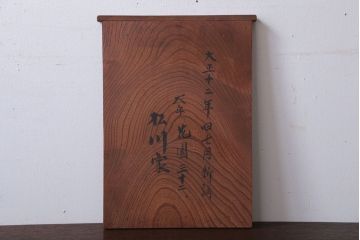 アンティーク雑貨　古民具・骨董　総欅材!アンティーク時代箱