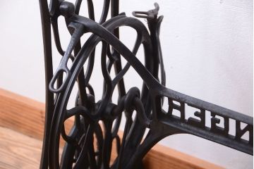 アンティーク家具　アンティーク　おしゃれなシンガーミシンの鉄脚(アイアンレッグ)