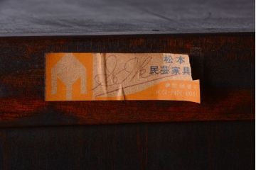 中古　松本民芸家具　ワードローブ