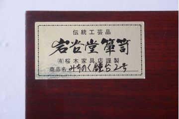 アンティーク雑貨　中古 伝統民芸家具 岩谷堂箪笥　鏡台(定価約33万円)