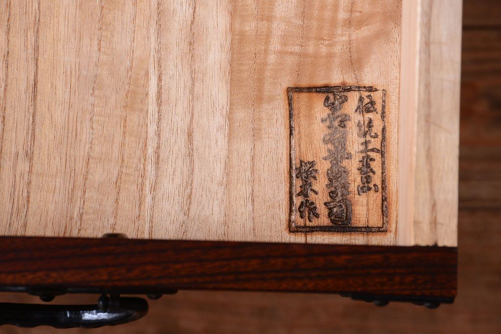 中古 伝統民芸家具 岩谷堂　衣装箪笥(定価約80万円)