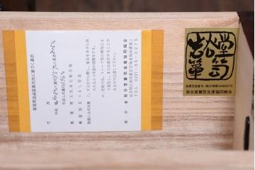 中古　伝統民芸家具　岩谷堂　衣装箪笥(2)