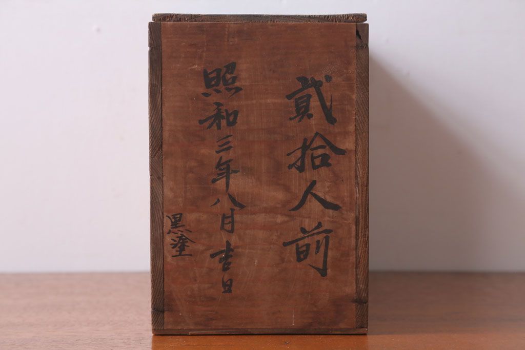 アンティーク雑貨　アンティーク　昭和三年　木製蒔絵椀10客