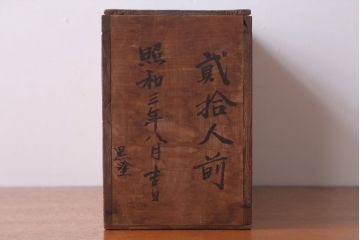 アンティーク雑貨　アンティーク　昭和三年　木製蒔絵椀10客