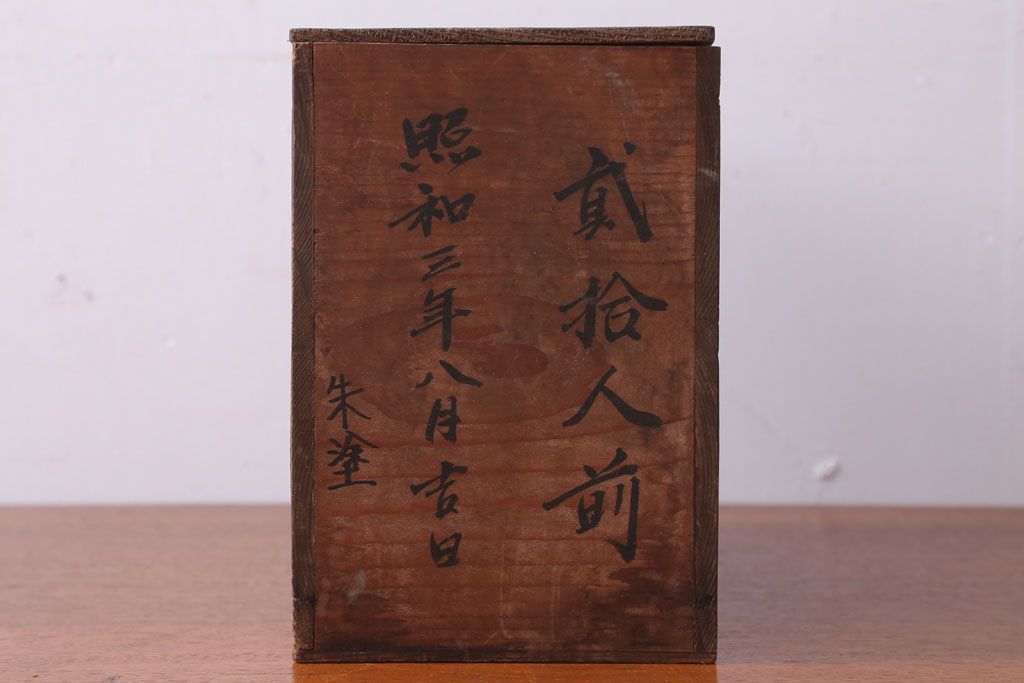 アンティーク 昭和三年　木製沈金蒔絵椀10客