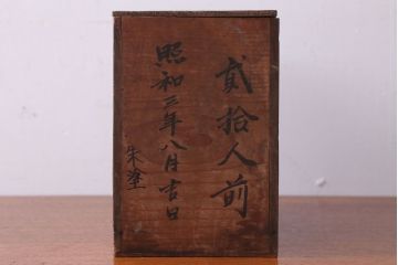 アンティーク 昭和三年　木製沈金蒔絵椀10客