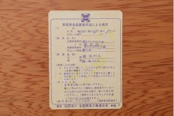 民芸家具　高級品!屋久杉材のサイドボード(飾り棚)