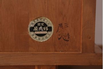 民芸家具　高級品!屋久杉材のサイドボード(飾り棚)