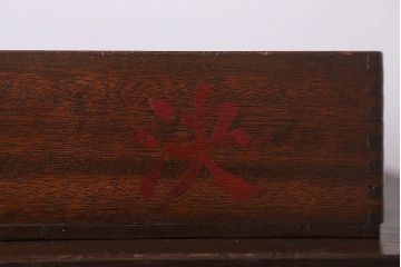 アンティーク雑貨　和製アンティーク　古い木製の決裁箱(木箱)