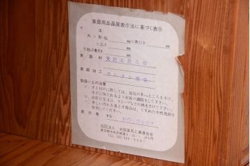 中古　民芸家具　屋久杉製の上品な木味戸棚(飾り棚・収納棚)