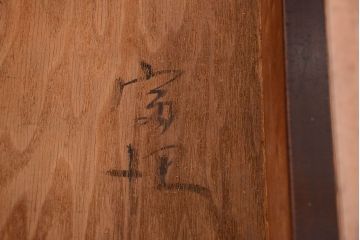 アンティーク家具　和製アンティーク　組み立て式!上品な両袖机