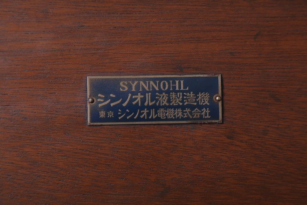 アンティーク雑貨　和製アンティーク　古い木製の小物収納箱(薬箱・木箱)(2)