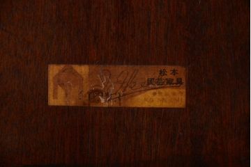 ビンテージ　松本民芸家具　16型　スピンドルチェア2脚セット(2)