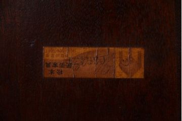 ビンテージ　松本民芸家具　16型　スピンドルチェア2脚セット(2)