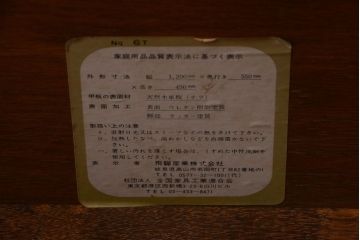 中古　飛騨産業　穂高　WINDSOR　センターテーブル(2)