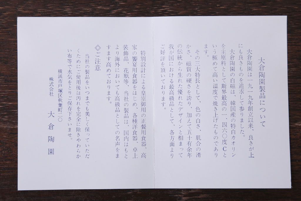 アンティーク雑貨　中古　大倉陶園(おおくらとうえん)　瑠璃(るり)金蝕　花器