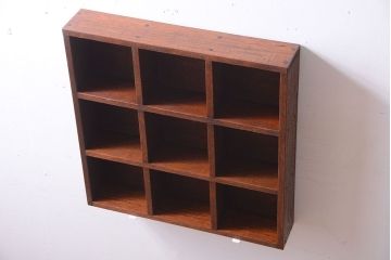 アンティーク家具　和製アンティーク　3×3　古い木製の壁掛けマス目棚(大)(1)