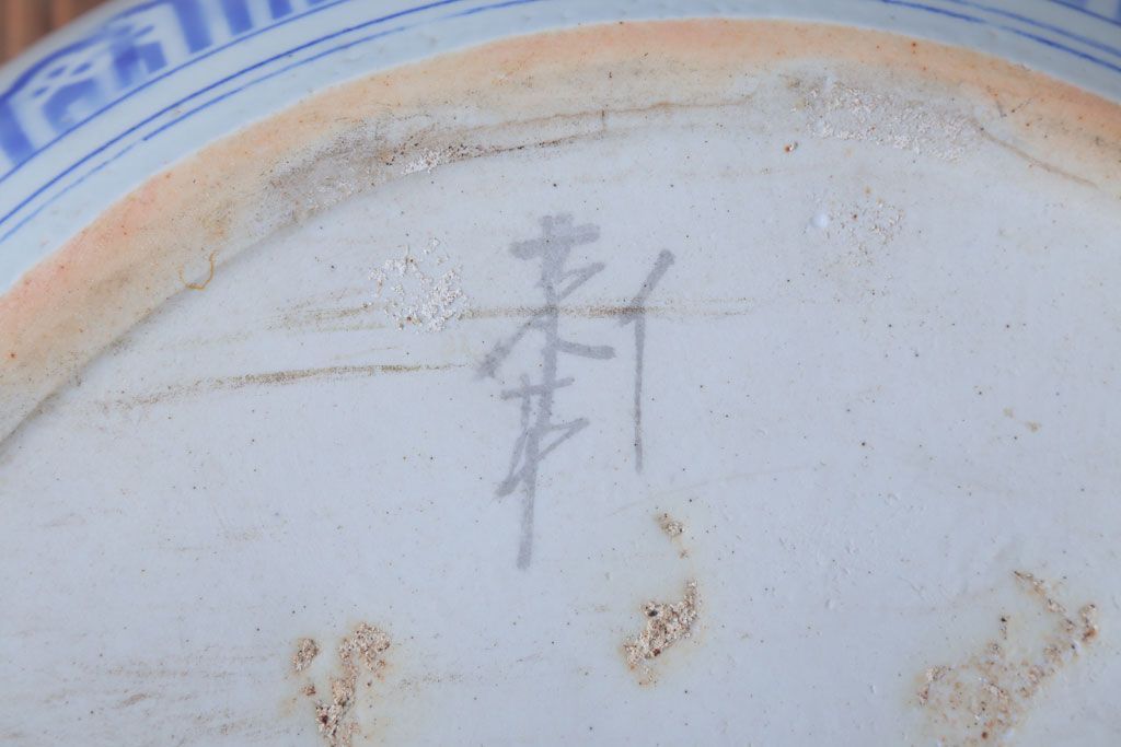 アンティーク雑貨　古民具・骨董　窓絵　風景・花の図　大きなアンティーク瀬戸火鉢