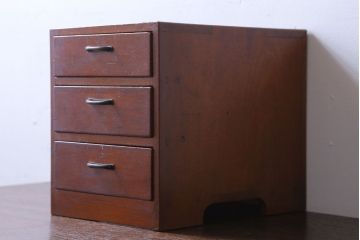 レトロ家具　昭和レトロ　古い木製のアンティーク3杯小引き出し