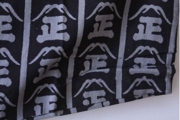 アンティーク雑貨　アンティーク　古い酒屋の木綿半纏(藍染)
