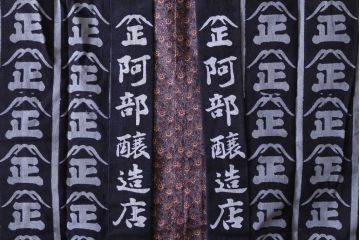 アンティーク雑貨　アンティーク　古い酒屋の木綿半纏(藍染)