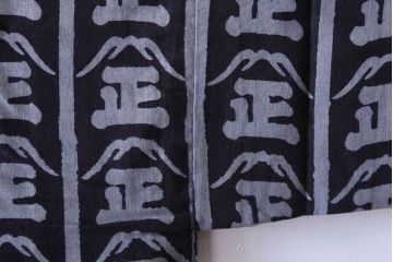 アンティーク雑貨　アンティーク　古い酒屋の木綿半纏(藍染)