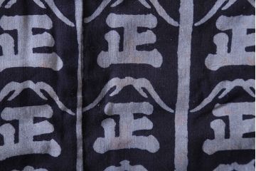 アンティーク雑貨　アンティーク　古い酒屋の木綿半纏(藍染)