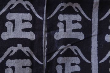 アンティーク雑貨　アンティーク　古い酒屋の木綿半纏(藍染)