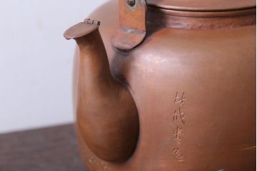 アンティーク雑貨　アンティーク　古い銅瓶(彫金・湯沸・薬缶)