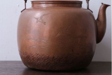 アンティーク雑貨　アンティーク　古い銅瓶(彫金・湯沸・薬缶)