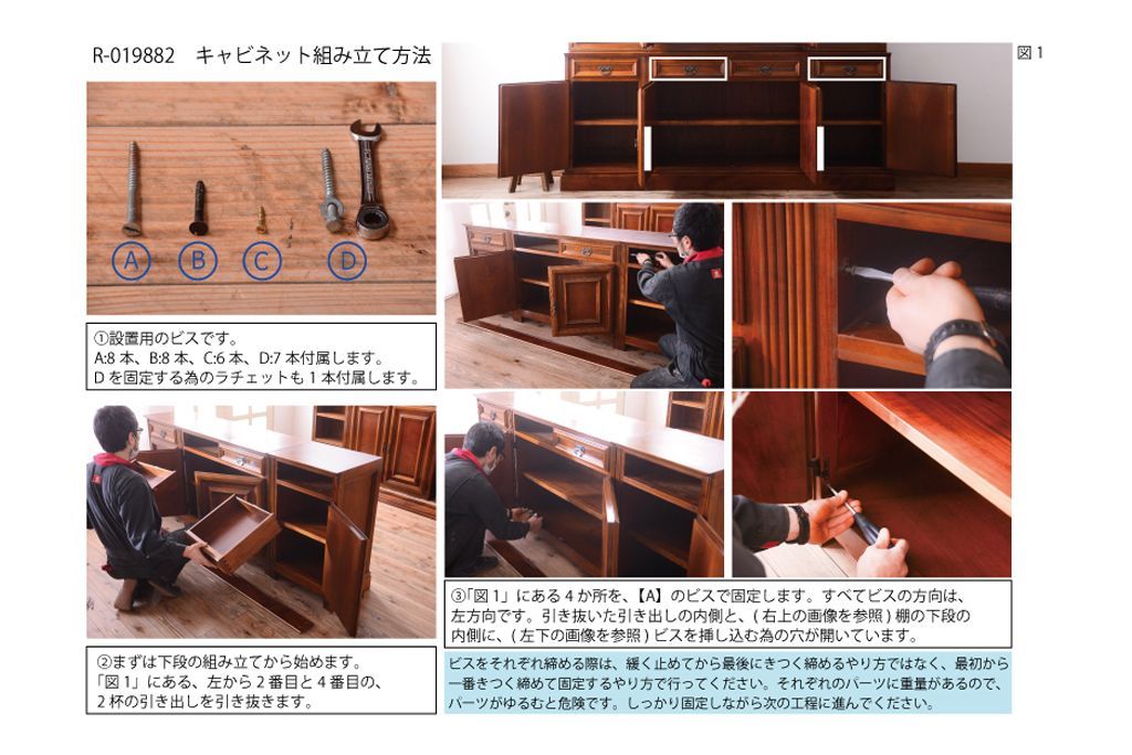 中古　VAROSA VALENTI(バロッサ バレンティ)　組み立て式キャビネット