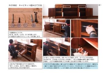 中古　VAROSA VALENTI(バロッサ バレンティ)　組み立て式キャビネット