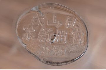 アンティーク雑貨　和製アンティーク　レトロ　大きなガラス鉢(金魚鉢・飾り鉢)