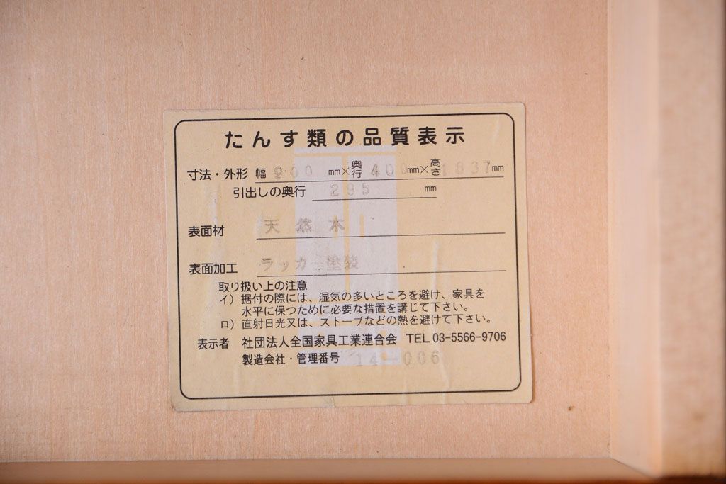 中古　横浜クラシック家具　ダニエル　高級品!収納棚(キャビネット)(1)(定価約50万円)